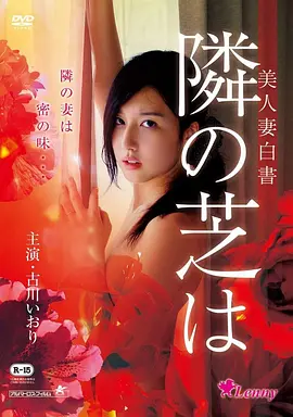 奇幻喜剧高清电影倒带人生在线观看